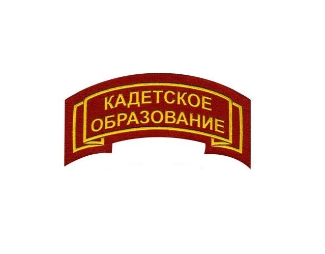 Нашивка "кадетское образование" дуга красная (пластизоль)