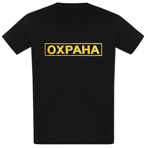 Футболка Охрана1