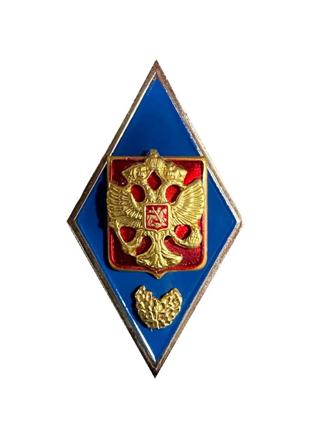Знак об окончании высшего военного учебного заведения