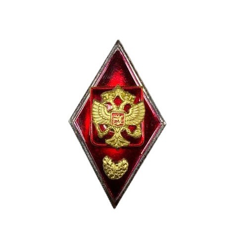Знак об окончании высшего военного учебного заведения (красный)