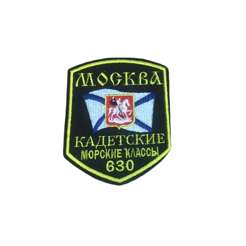 Шеврон кадетские морские классы 630