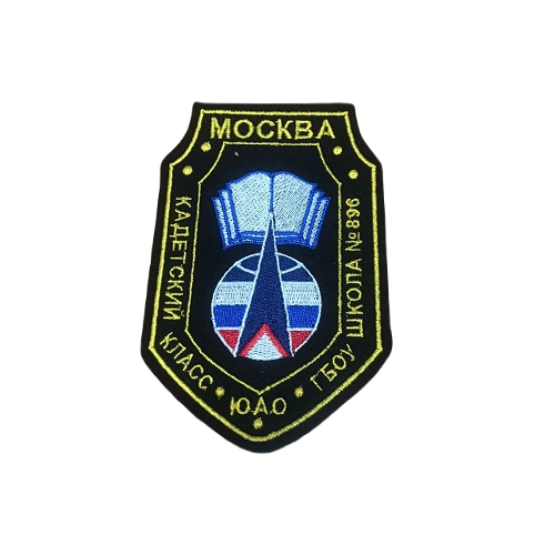 Шеврон кадетский класс ГБОУ школа №896